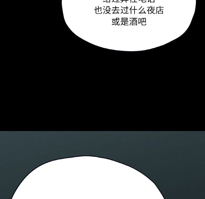 《在学校达咩！》漫画 第30話