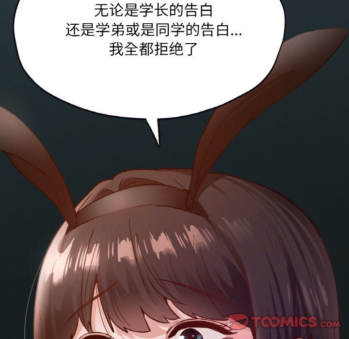 《在学校达咩！》漫画 第30話