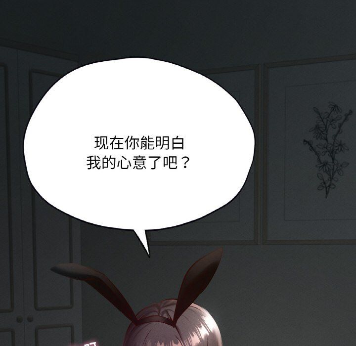 《在学校达咩！》漫画 第30話