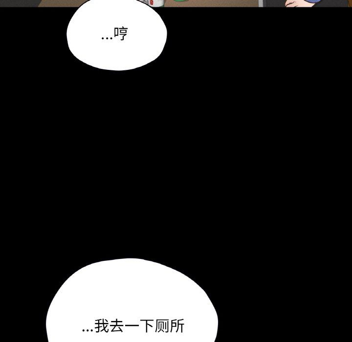 《在学校达咩！》漫画 第30話