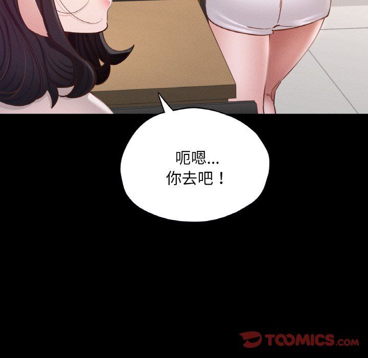 《在学校达咩！》漫画 第30話