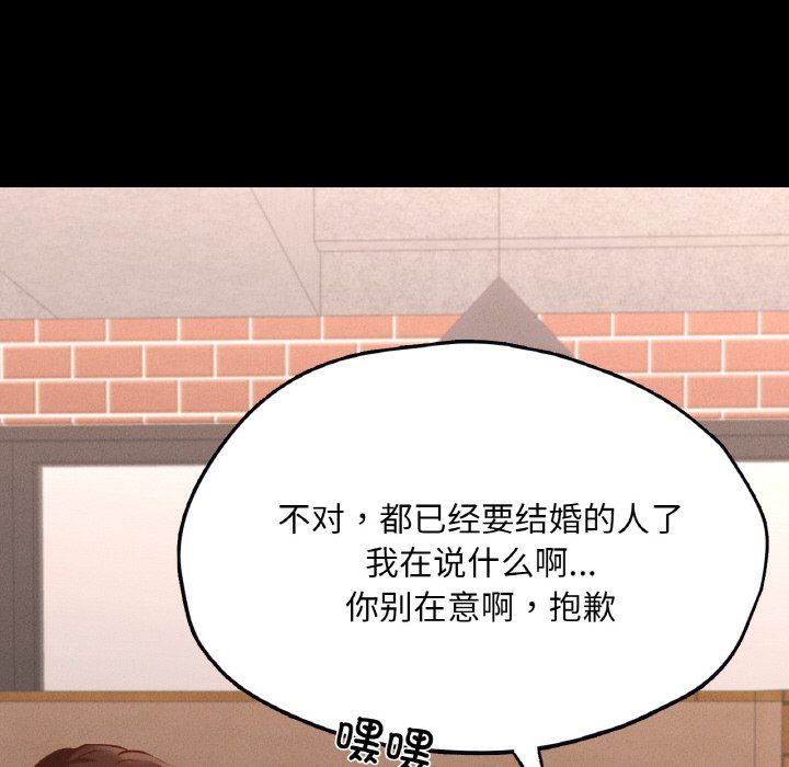 《在学校达咩！》漫画 第30話