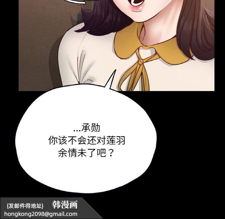 《在学校达咩！》漫画 第30話