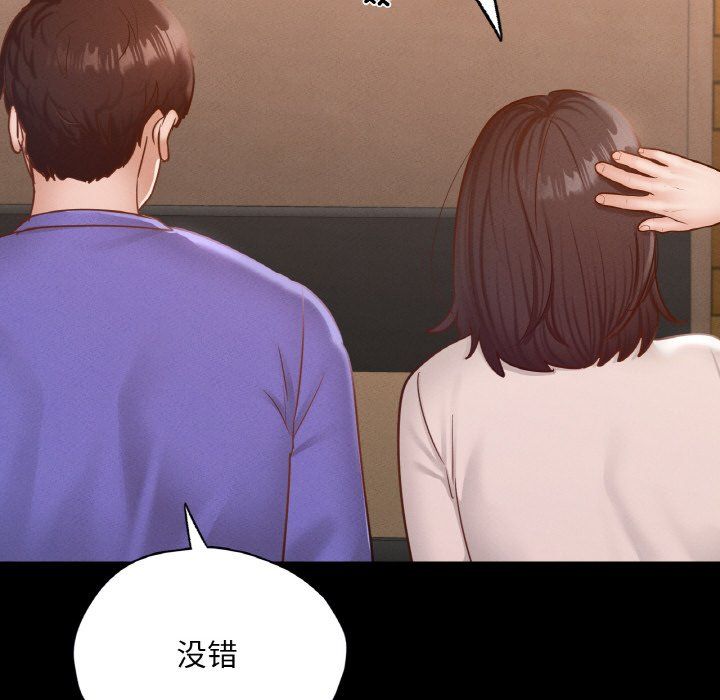 《在学校达咩！》漫画 第30話