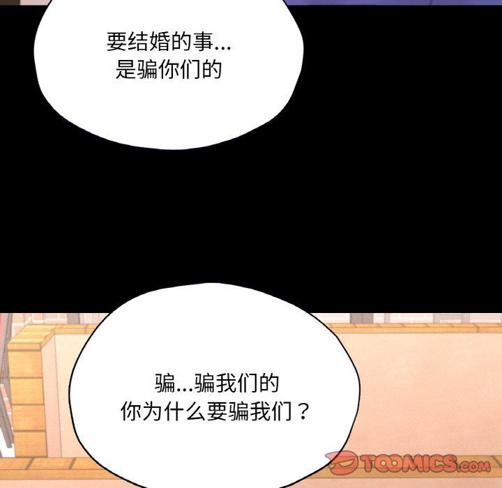 《在学校达咩！》漫画 第30話
