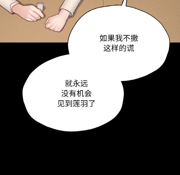 《在学校达咩！》漫画 第30話