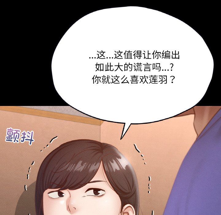 《在学校达咩！》漫画 第30話