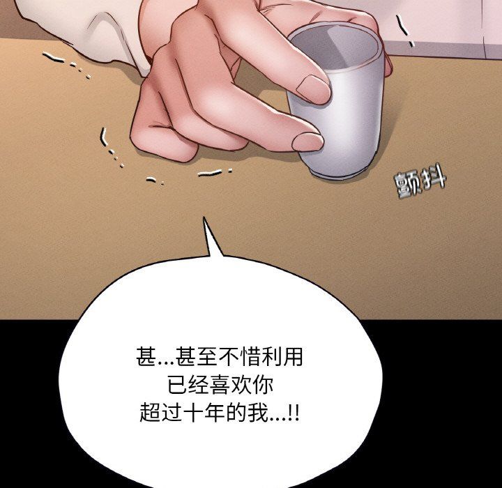《在学校达咩！》漫画 第30話