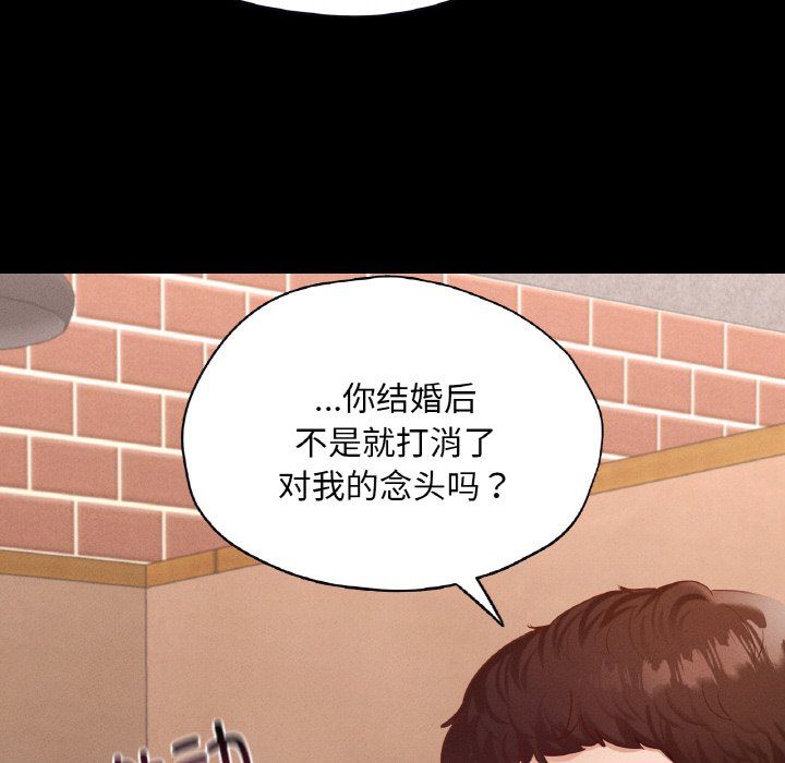 《在学校达咩！》漫画 第30話