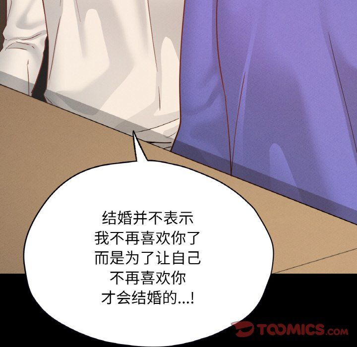 《在学校达咩！》漫画 第30話