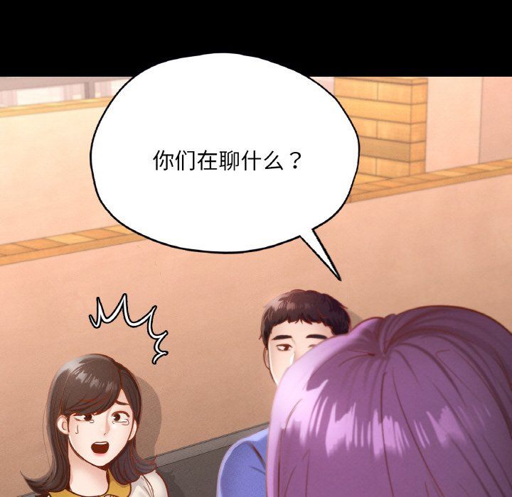 《在学校达咩！》漫画 第30話