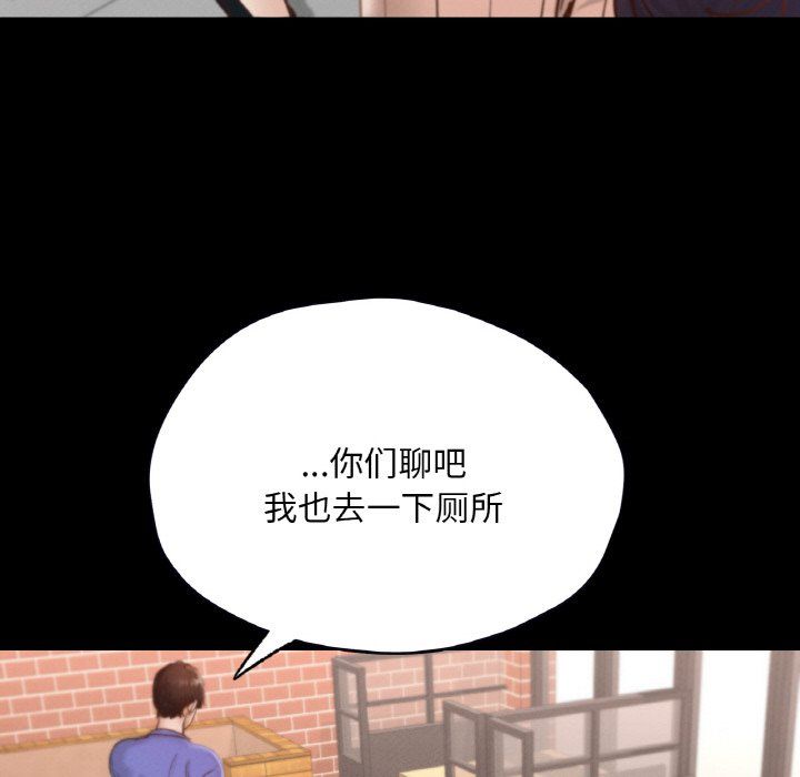 《在学校达咩！》漫画 第30話