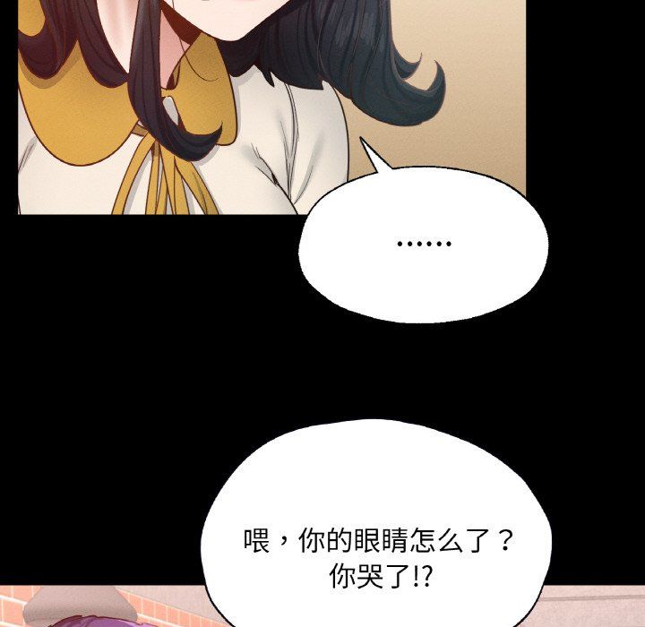 《在学校达咩！》漫画 第30話
