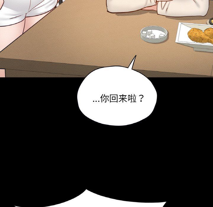 《在学校达咩！》漫画 第30話