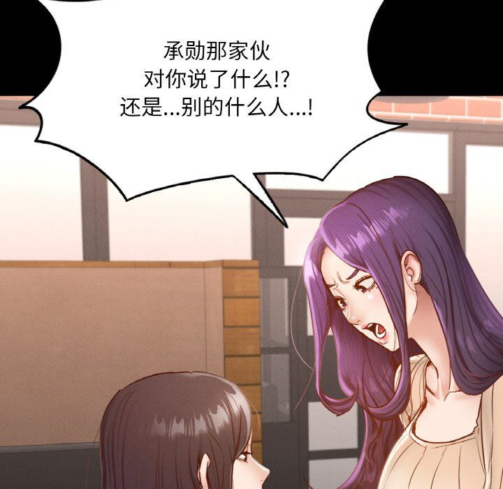 《在学校达咩！》漫画 第30話