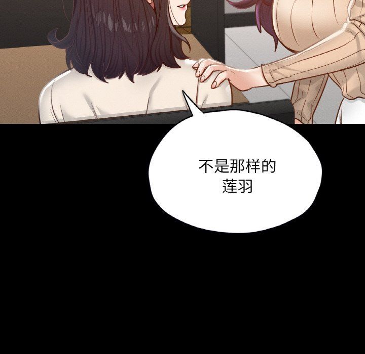 《在学校达咩！》漫画 第30話