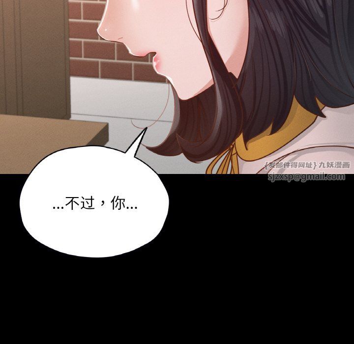 《在学校达咩！》漫画 第30話