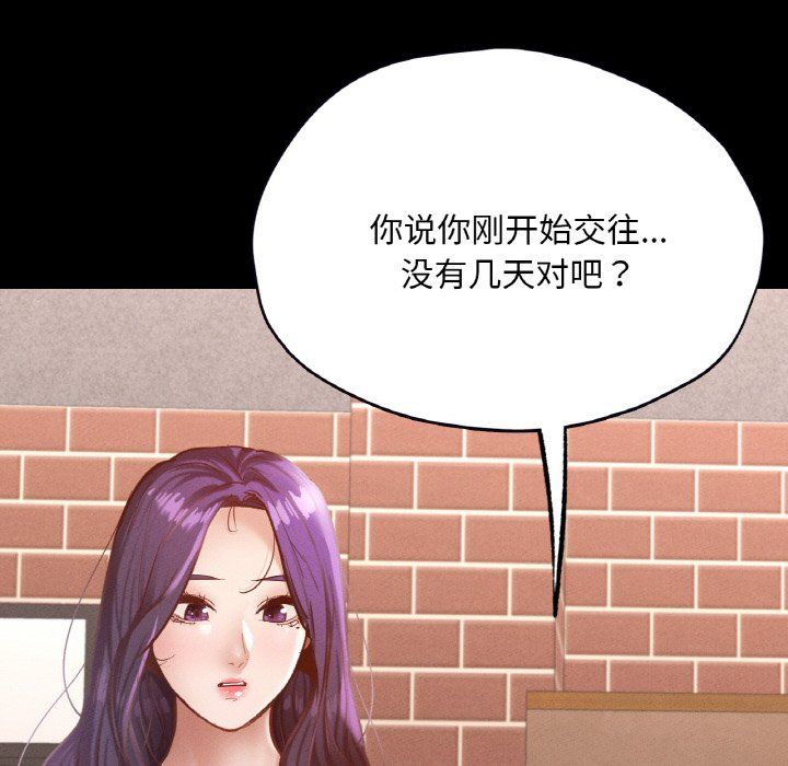 《在学校达咩！》漫画 第30話