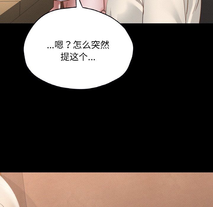《在学校达咩！》漫画 第30話