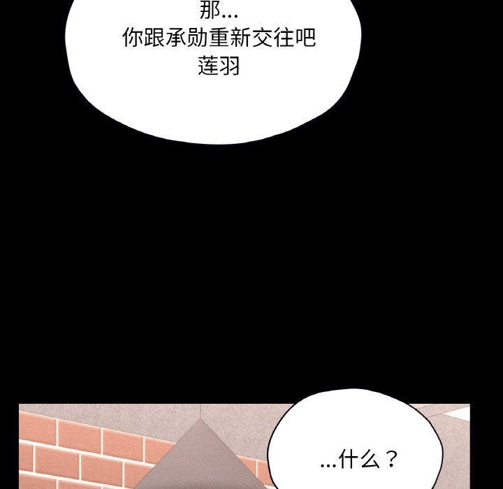 《在学校达咩！》漫画 第30話