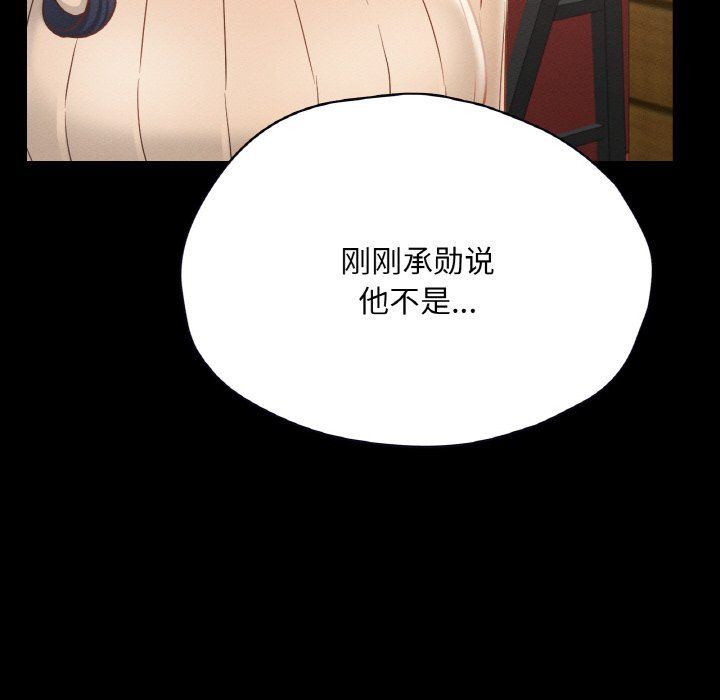 《在学校达咩！》漫画 第30話