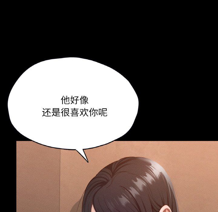 《在学校达咩！》漫画 第30話