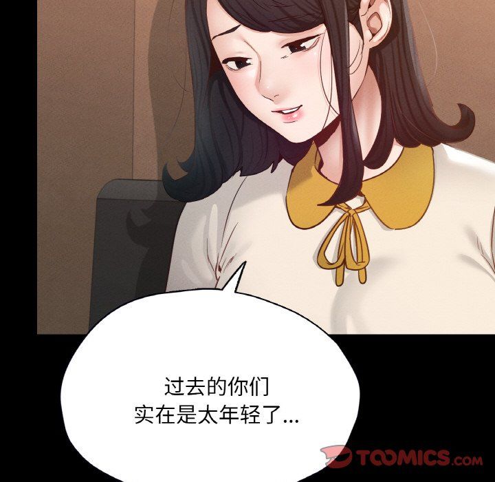 《在学校达咩！》漫画 第30話