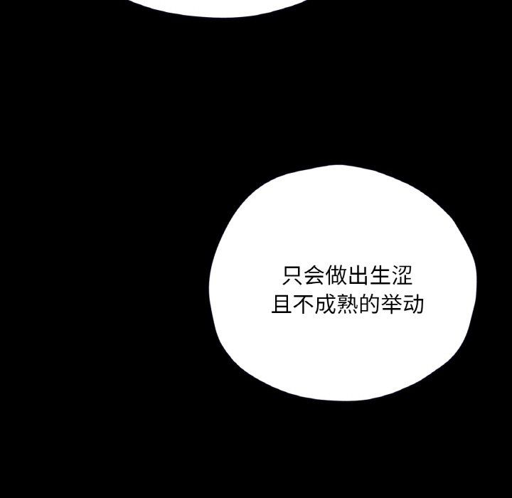 《在学校达咩！》漫画 第30話