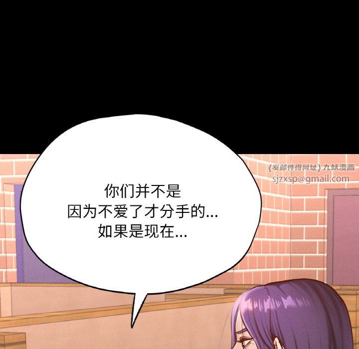 《在学校达咩！》漫画 第30話
