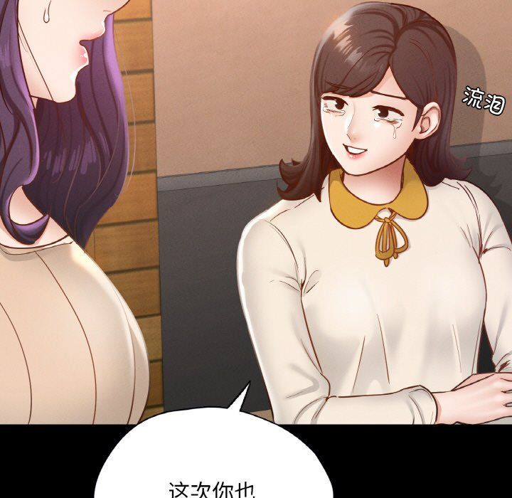 《在学校达咩！》漫画 第30話