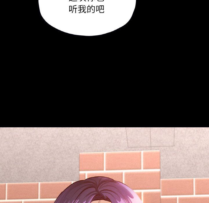 《在学校达咩！》漫画 第30話