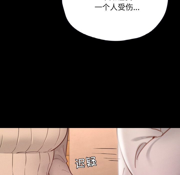 《在学校达咩！》漫画 第30話
