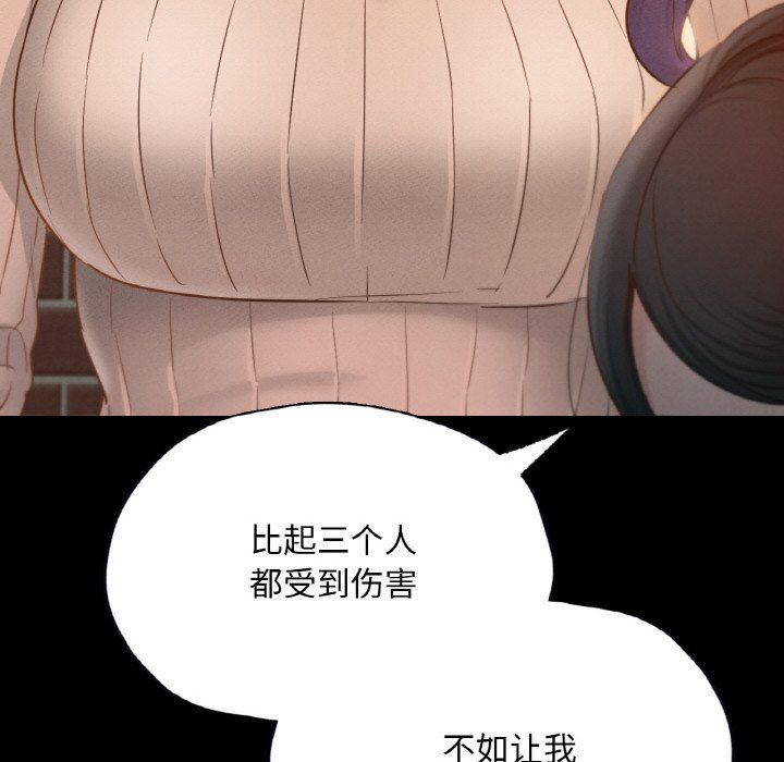 《在学校达咩！》漫画 第30話