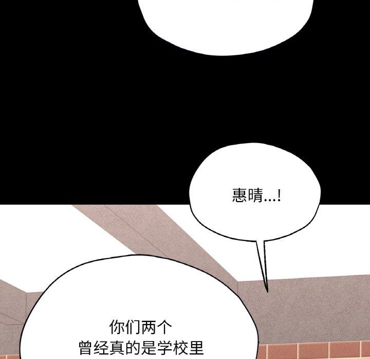 《在学校达咩！》漫画 第30話