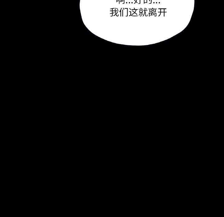 《在学校达咩！》漫画 第31話