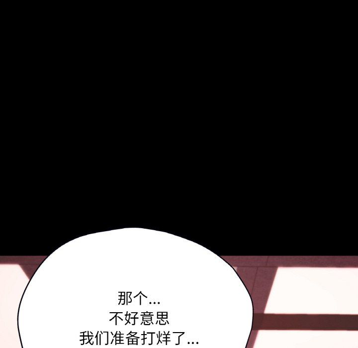 《在学校达咩！》漫画 第31話