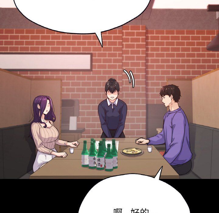 《在学校达咩！》漫画 第31話