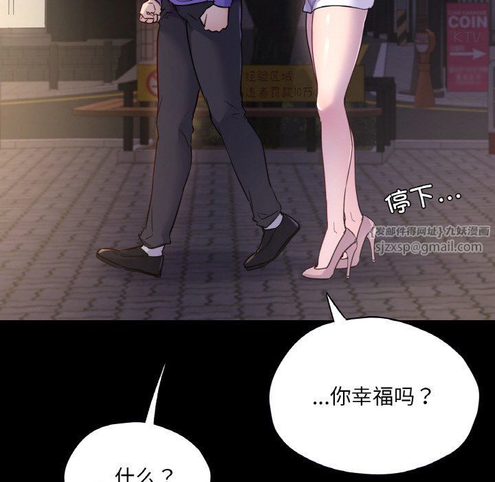 《在学校达咩！》漫画 第31話