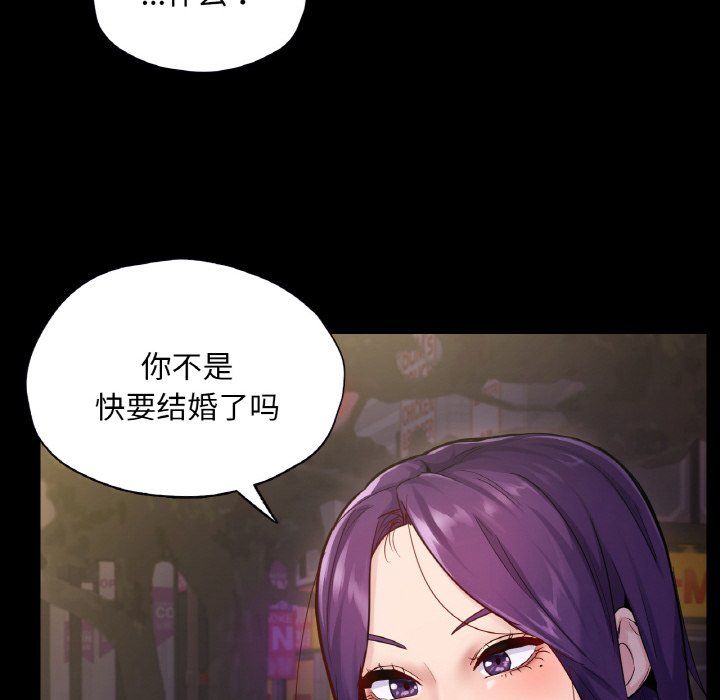 《在学校达咩！》漫画 第31話