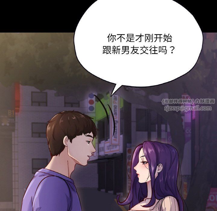 《在学校达咩！》漫画 第31話