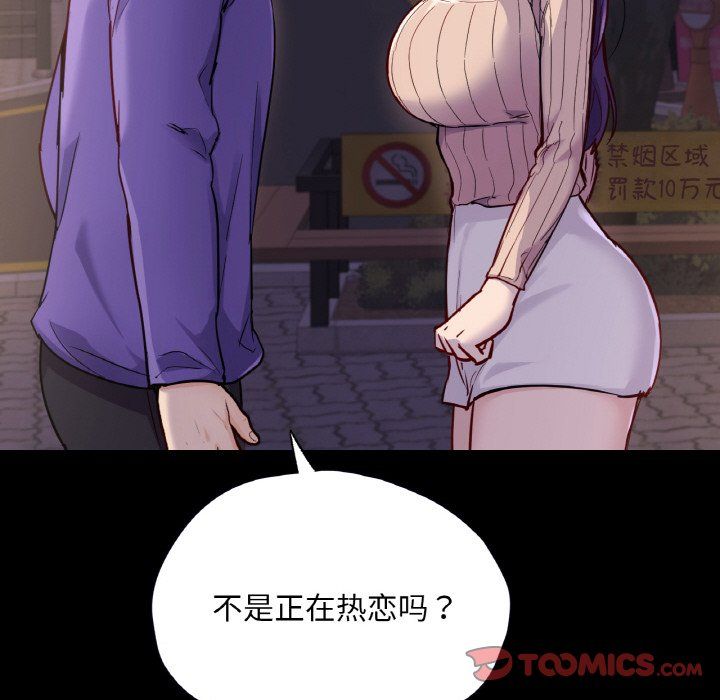 《在学校达咩！》漫画 第31話