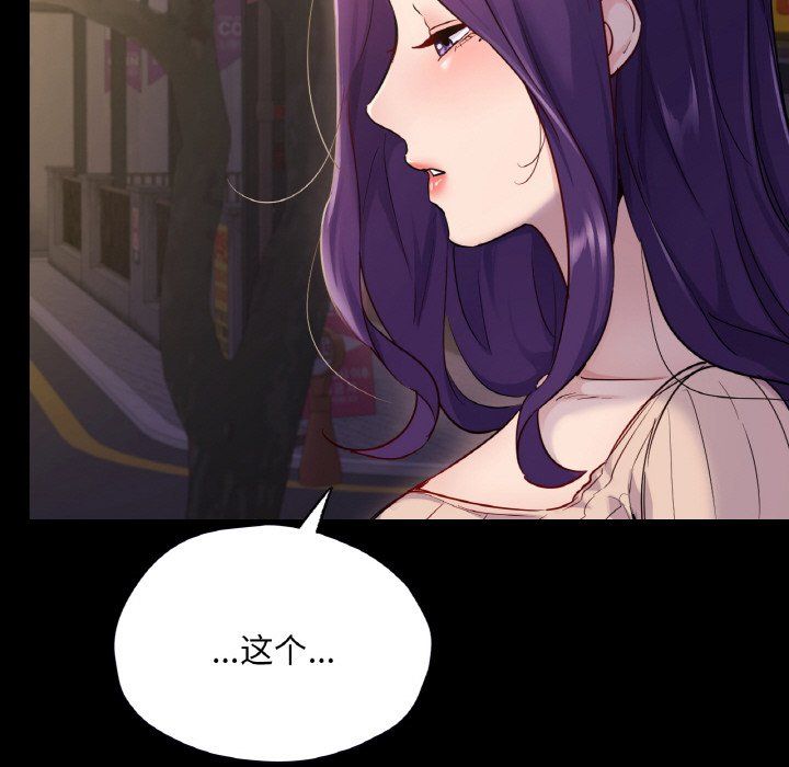 《在学校达咩！》漫画 第31話