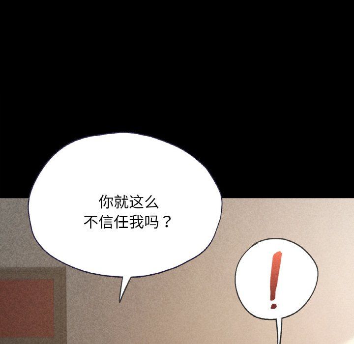 《在学校达咩！》漫画 第31話