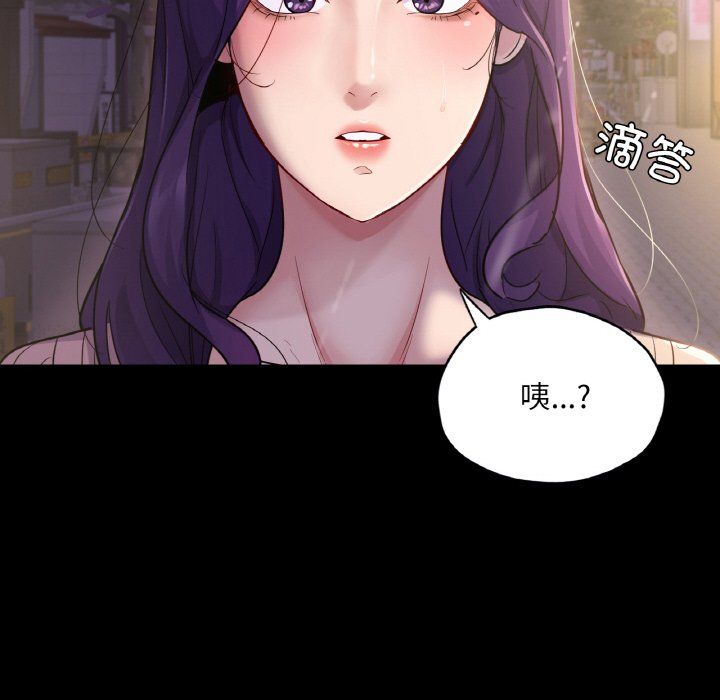 《在学校达咩！》漫画 第31話