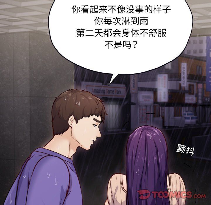《在学校达咩！》漫画 第31話