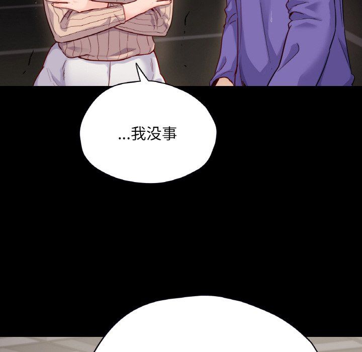 《在学校达咩！》漫画 第31話