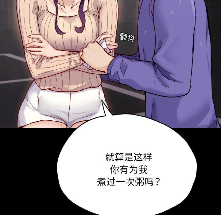 《在学校达咩！》漫画 第31話