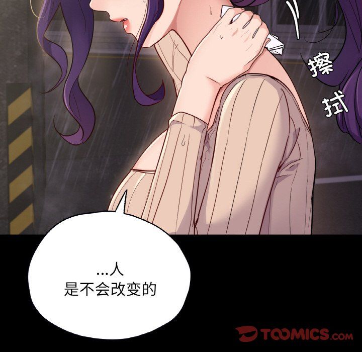 《在学校达咩！》漫画 第31話