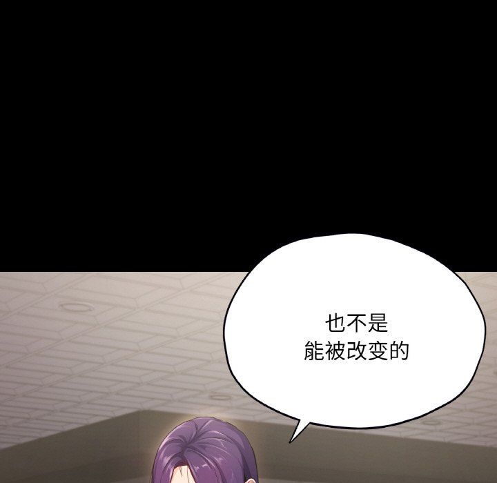 《在学校达咩！》漫画 第31話