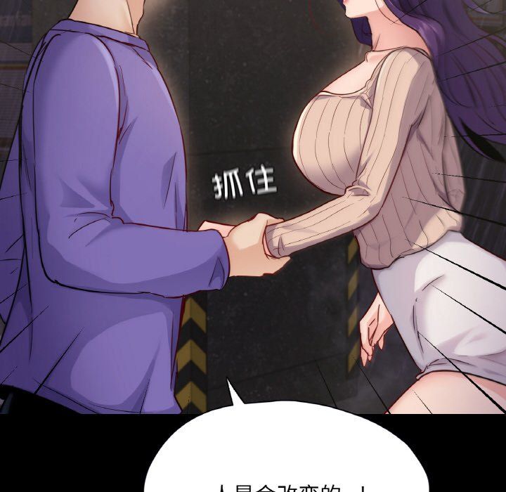 《在学校达咩！》漫画 第31話